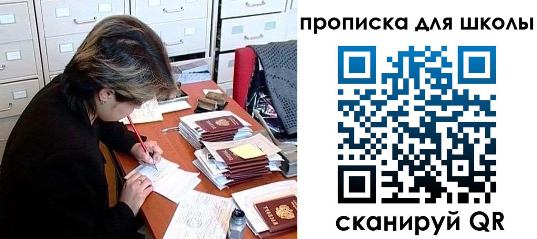 временная регистрация 2025 в Пересвете