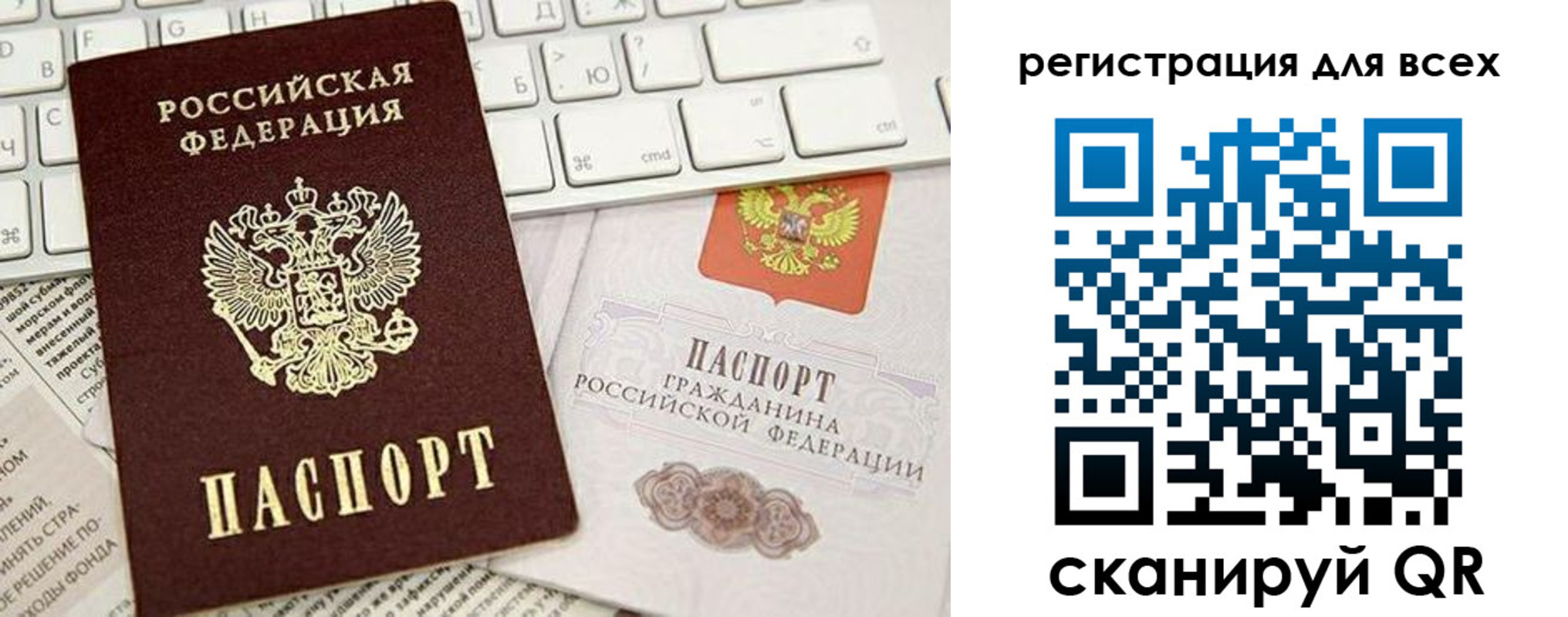 прописка для работы в Пересвете