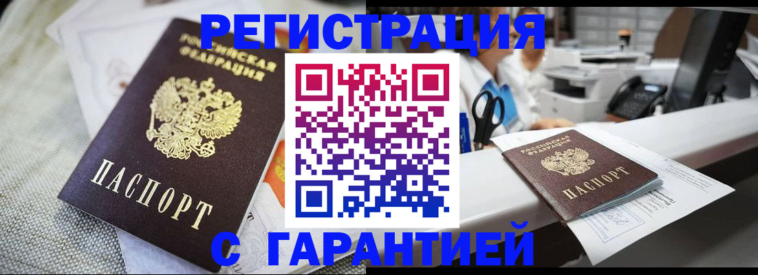 прописка в квартире в Пересвете