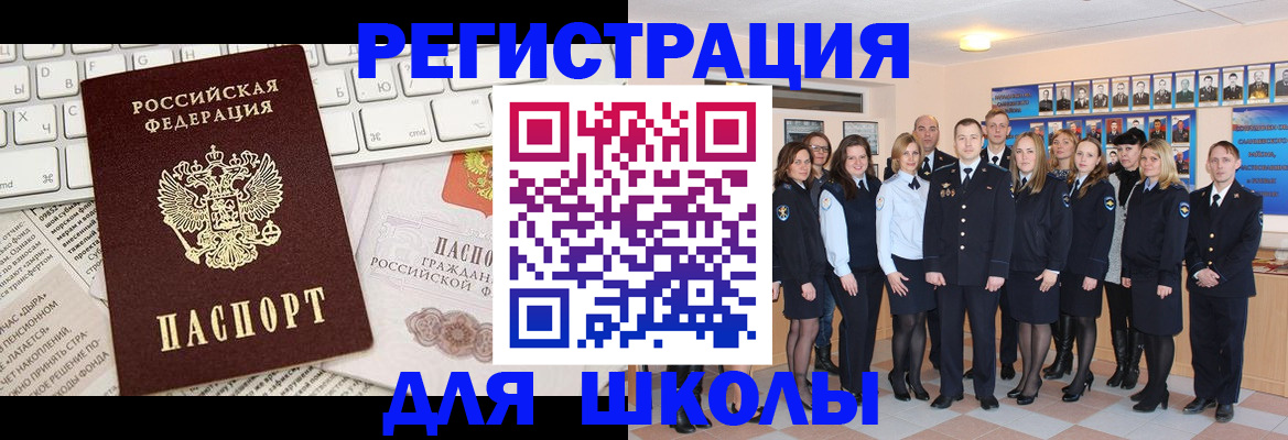 прописка законно в Пересвете