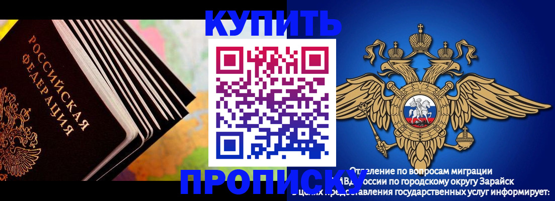 временная регистрация купить в Пересвете
