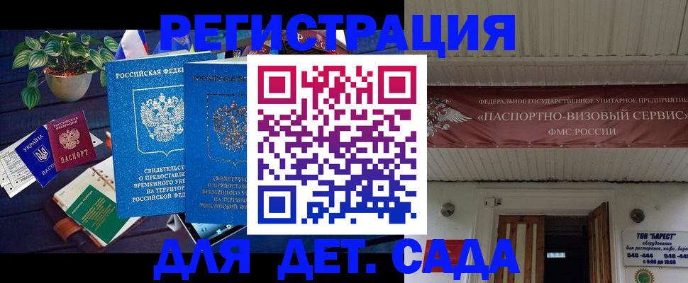 временная регистрация законно в Пересвете