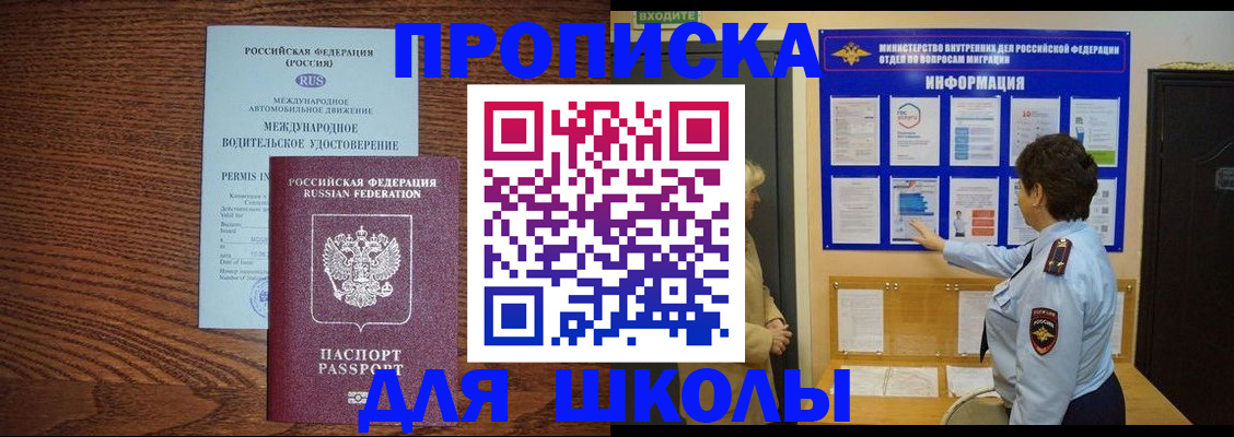 прописка поиск в Пересвете