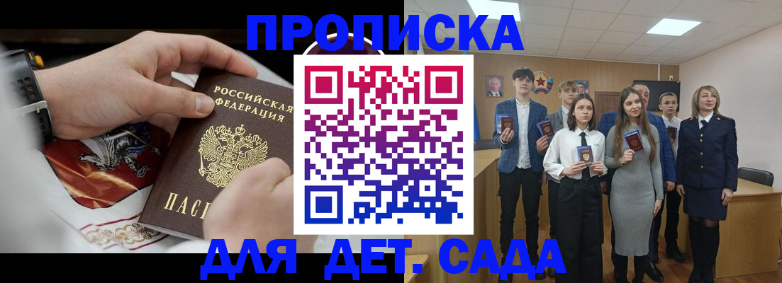 временная регистрация 2025 в Пересвете
