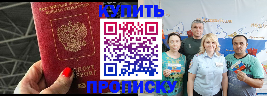 временная регистрация 2025 в Пересвете