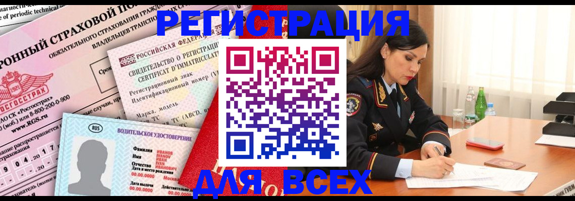 прописка в квартире в Пересвете