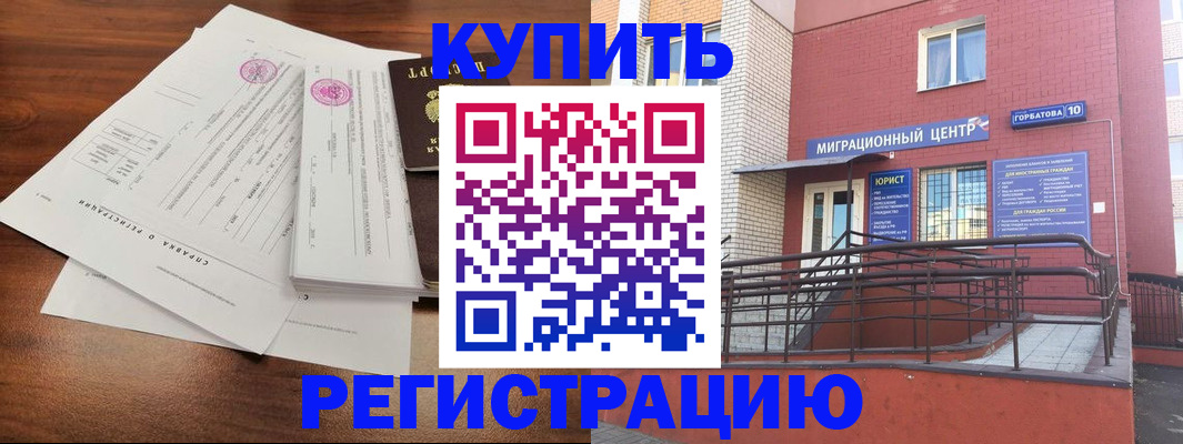 временная регистрация законно в Пересвете